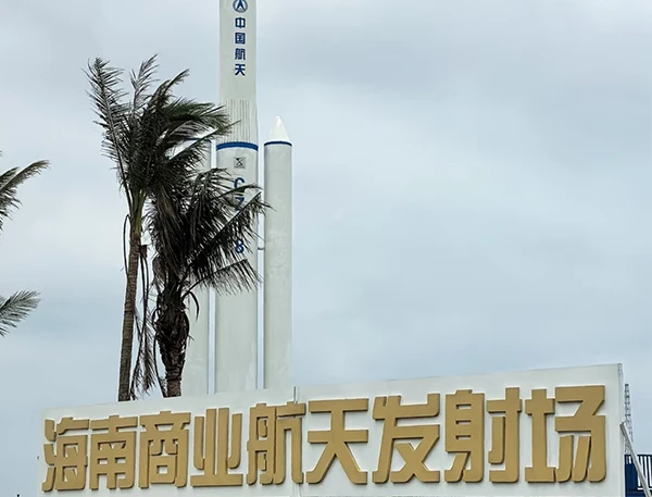 Wenchang